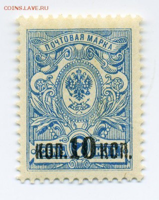 7коп - почта-марка_РосИмп-1917_надпечатка-10коп-7коп_лицо