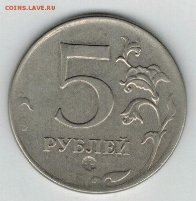 5 руб. 2012 определение брака - Скан_20171030 (2)