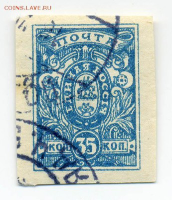 Деникин, Единая Россия, 1919, 35 коп. - почта-марка_Деникин-1919_35коп_гаш_лицо