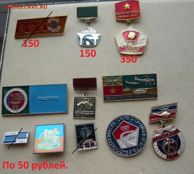 Значки разные по фикс ценам. До 30.10. в 22:00 - 50р %281%29.JPG
