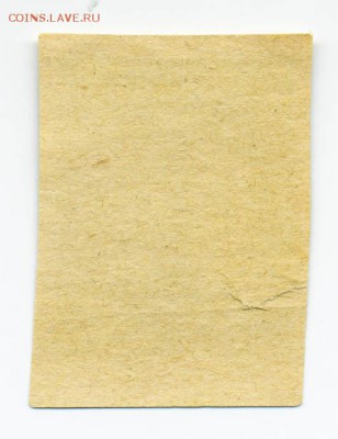 ЗДА Авалов-Бермондт 1919 60 коп. - почта-марка_ЗДА-Авалов-Бермондт-1919_60коп-чист-бк_оборот