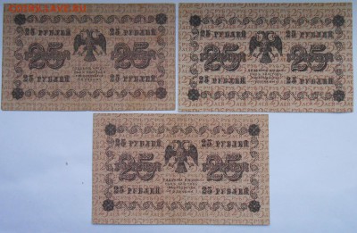 25р -50р.1918г.9шт.разные кассиры. - DSCN3686.JPG