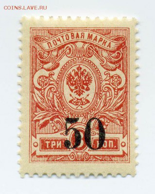 3коп - почта-марка_Колчак-Омск-1919_надпечатка50-3коп_лицо