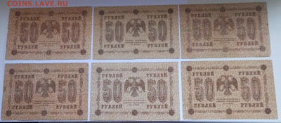 25р -50р.1918г.9шт.разные кассиры. - DSCN3689.JPG