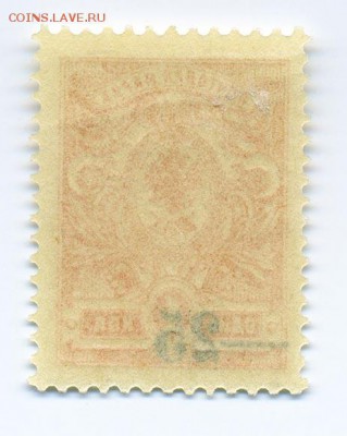 1коп - почта-марка_Кубань-1918_надпечатка-25-1коп_оборот