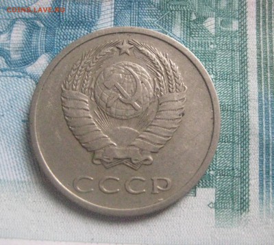 20 копеек 1970 год - IMG_8431