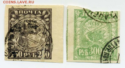 РСФСР, первый выпуск, 2 шт. - почта-марки_РСФСР-1921_2шт-гаш