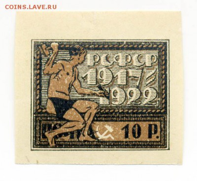 РСФСР 1922 5 лет Октября 10 руб - почта-марка_РСФСР-1922_5летОктября-10р