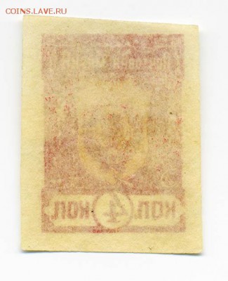 ДВР Чита 1921 4 коп. - почта-марка_ДВР-Чита-1921_4коп_оборот