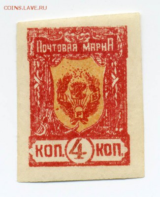 ДВР Чита 1921 4 коп - почта-марка_ДВР-Чита-1921_4коп_лицо