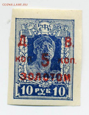 ДВСР 1923 надпечатка на стандарте РСФСР - почта-марка_ДСР_1923_надпечатка-5коп-10руб