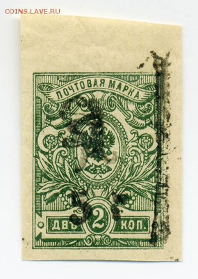 2коп - почта-марка_Армения-1920_надпечатка5r-2коп_лицо