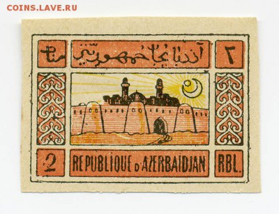 Азербайджан 1920 2руб - почта-марка_Азербайджан-1920_2руб-чист-бк_лицо