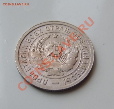 20 копеек 1932 блеск, кладовая, до 17.03.11 в 22-00 мск (2) - а 031