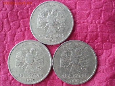 2 РУБЛЯ 1999 ммд 3 штуки до 3.11.17 - 20171030_090530[1]