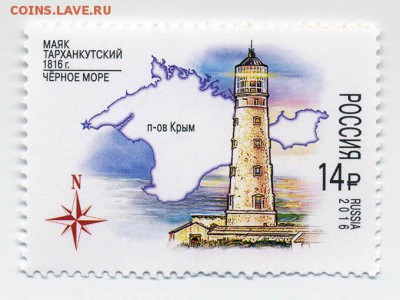 Почта России 2016 