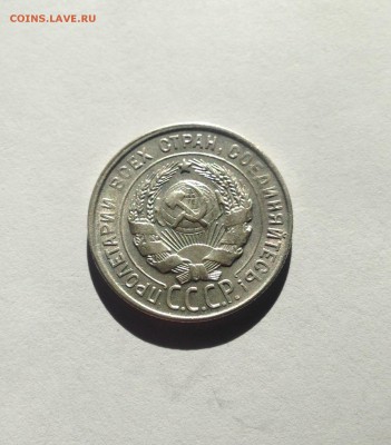 20 копеек 1930г. , до 05.11.17г. - 2030-1