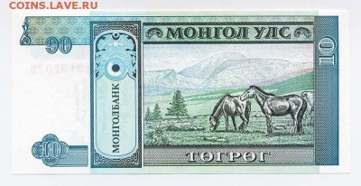 Монголия 10 тугриков 1993 - Монголия_10тугриков-1993_AA0197975_спинка