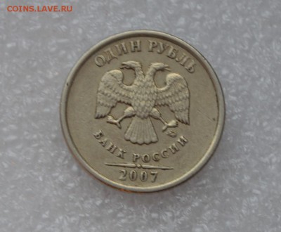 1 рубль 2007 года ММД - 1р 07г мд.JPG