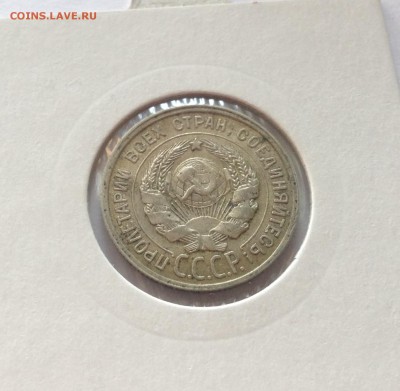 20 копеек 1927г. , до 05.11.17г. - 2027-3