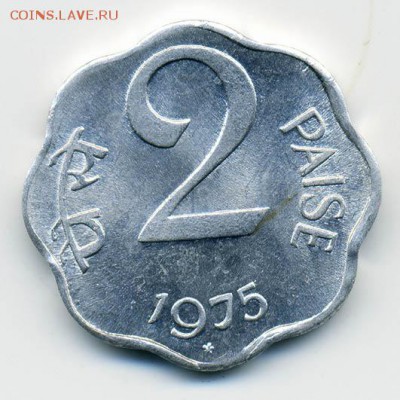 Индия 2 пайса 1975 - Индия_2пайса-1975_Р