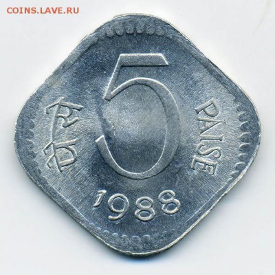 Индия 5 пайсов 1988 - Индия_5пайсов-1988_Р