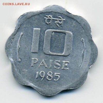 Индия 10 пайсов 1985 - Индия_10пайсов-1985_Р