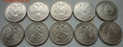 5 рублей 1998г. ММД,СПМД   10 штук - P1260370.JPG