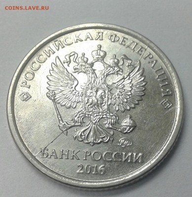 1 рубль 2016 года.Полный раскол. - 20171030_145312-1