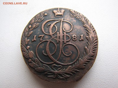 5 копеек 1781 года ЕМ - IMG_0079-min.JPG