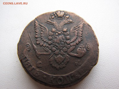 5 копеек 1783 года ЕМ - IMG_0082-min.JPG