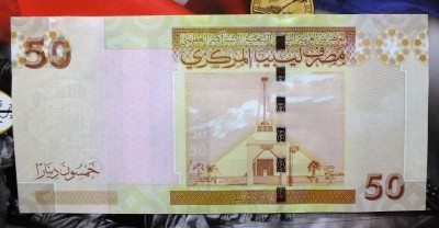 Ливия 50 динар 2008 до 22-00 01.11.2017 - DSCF7986.JPG