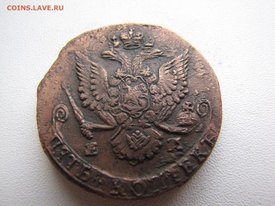 5 копеек 1785 года ЕМ - IMG_0086-min.JPG