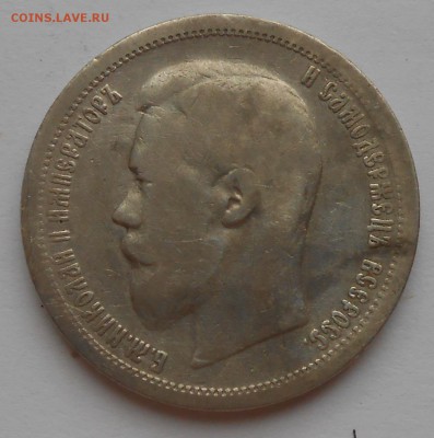 50к.1899г.АГ, - DSCN3697.JPG