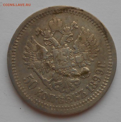 50к.1899г.АГ, - DSCN3698.JPG