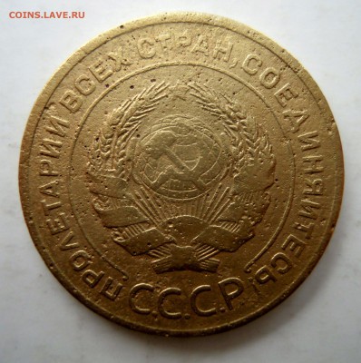 5 копеек 1928г. + бонус 2 копейки 1928г. - 5к28горел.JPG