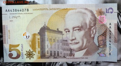 Грузия 5 лари 2017 до 22-00 01.11.2017 - DSCF7979.JPG
