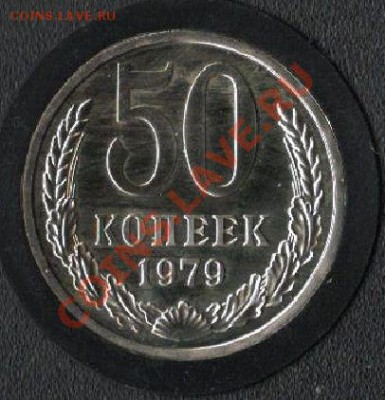 50к1979 "узкие лучи" наборная до 19.03, 22:00 - 50к1979-2.JPG