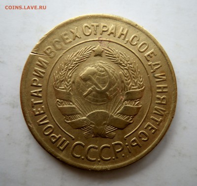 5 копеек 1932г. и 3 копейки 1932г. - 3к32г1яорел.JPG