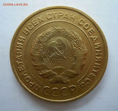 5 копеек 1932г. и 3 копейки 1932г. - 5к32г2яорел.JPG