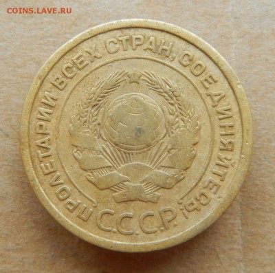 5 копеек 1926 год - 02
