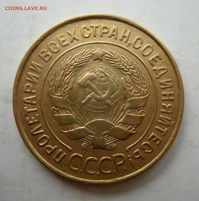 5 копеек 1932г. + бонус 3 копейки 1932г - 3к32г2яорел.JPG