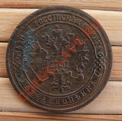 1 копейка 1871 ЕМ. Редкая Биткин R до 16.03.11 21.05 МСК - P1110798.JPG