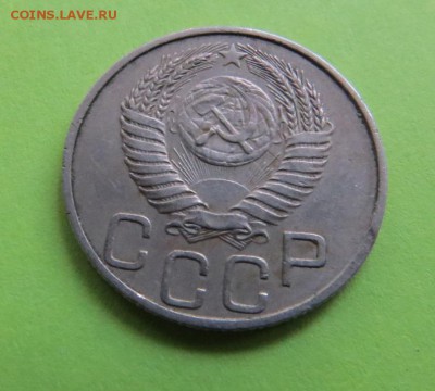 20 КОПЕЕК 1950  до 1.11.17 22:10 МСК - 1