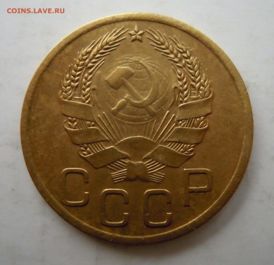 2 копейки 1936г и 3 копейки 1936г. - 3к36г1яорел.JPG