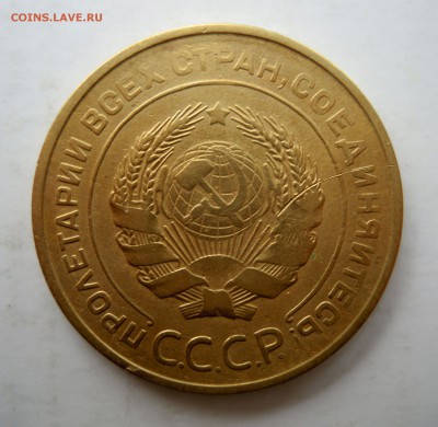 1 копейкат1931г.с. и 5 копеек 1931г. - 5к31г1яорел.JPG