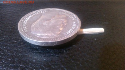 Рубль 1912 ЭБ до 05.11.17 - IMG_20171030_152413