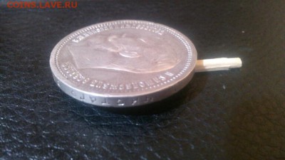 Рубль 1912 ЭБ до 05.11.17 - IMG_20171030_152427