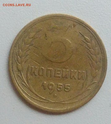 3 копейки 1955 года до 05.11.2017 в 22.00 мск - IMG_20171030_130141