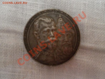 Рубль 1913, оцените плиз! - SAM_0693.JPG
